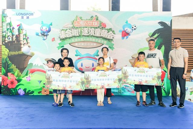 龙湖|2020”小龙人计划”重庆站完美收官 烟台夏令营新征程即将开启