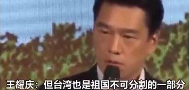 王耀庆怼主持人：台湾是中国不可分割的一部分！段奕宏回复暖心