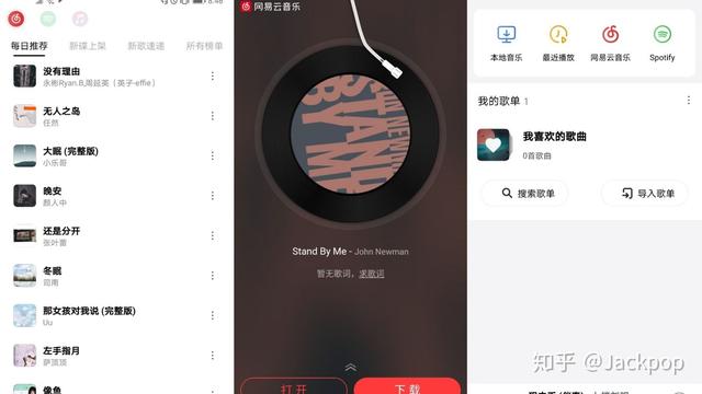 现在音乐APP这么多，手机听歌用什么APP比较好？