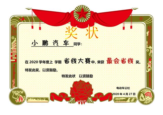 小鹏P7上市！价格出乎意料，但他们公关真的抠……