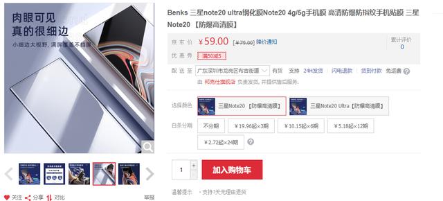 三星Note20系列正式发布，又是新一代安卓机皇？