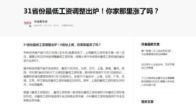 养老金有压力，为什么还要年年涨养老金，职工工资为何不年年涨？