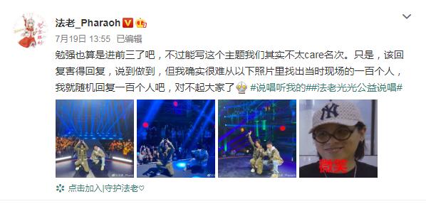 法老遵守诺言，发图片、回评论，评论区中体现