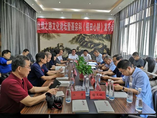 聂宗科新著《福田心耕》在西安首发
