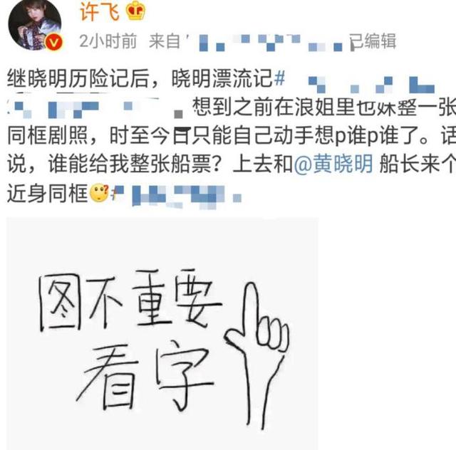 神操作:许飞P图和黄晓明合照，选的素材是Angelababy婚纱照片