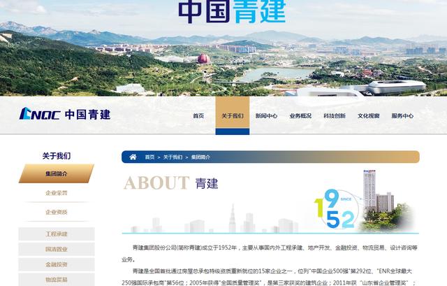 诉讼与处罚不断！青建集团这是咋滴啦？