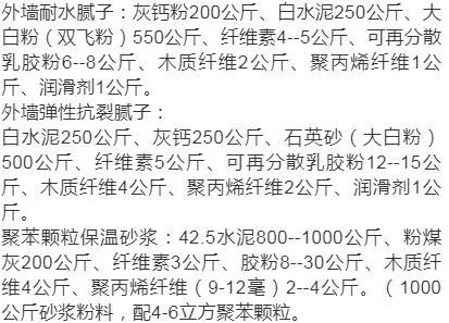 砂浆腻子粉配方交流，拿去不谢