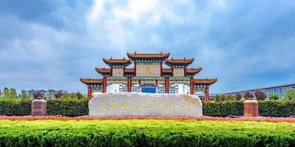 杜康助力洛阳战“疫”文艺作品征集活动直播访谈