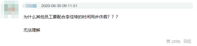 李佳琦落户上海引热议，网友表示看不下去，公司又被曝压榨员工？