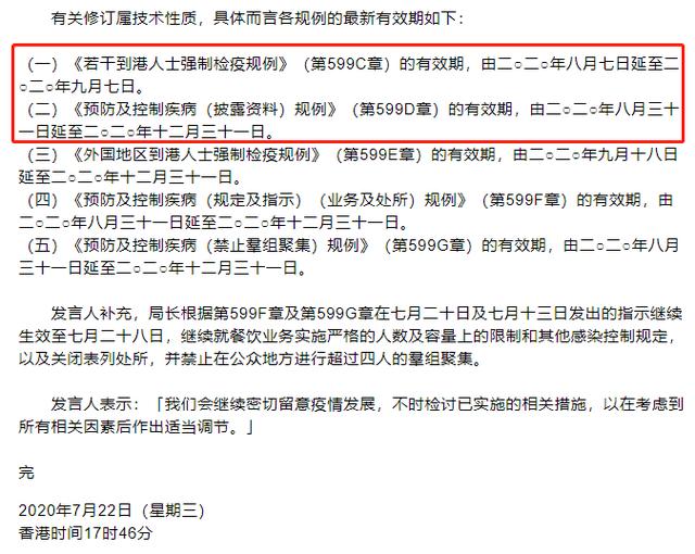 香港疫情防控升级，通关延长至9月7日！8月托福考试最新通知