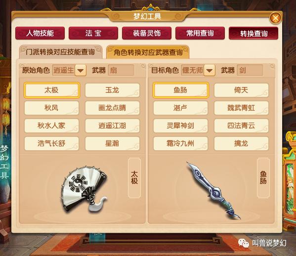 梦幻西游：玩家展示万中无一的成就，连老王都没见过