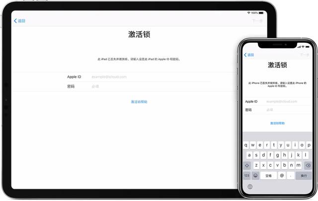 iphone显示激活锁别报废这里有解锁教程