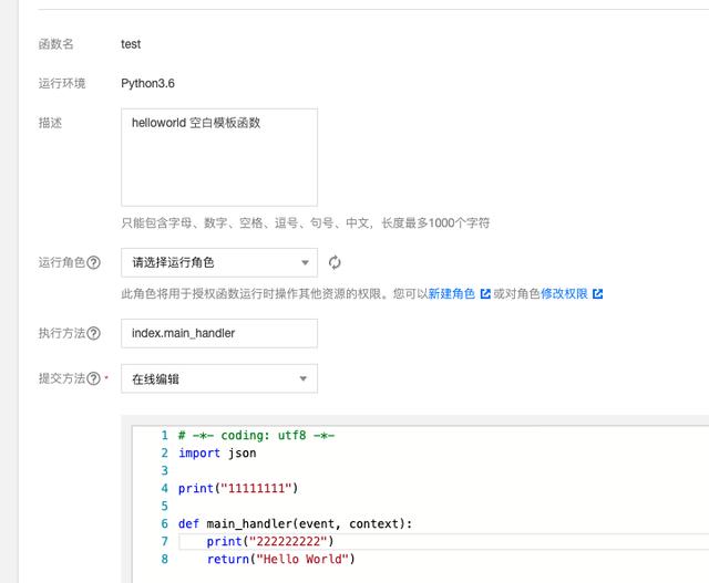 基于 Serverless Framework 的人工智能小程序开发