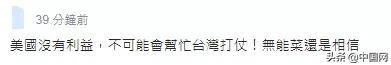 有人怂恿特朗普为台湾开战