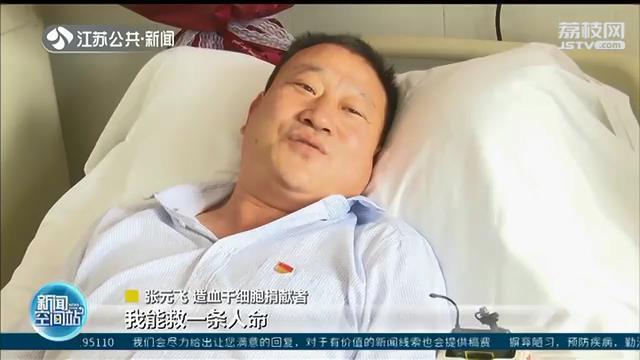捐髓■徐州医务工作者捐髓挽救7岁女童：愿你像向日葵般灿烂