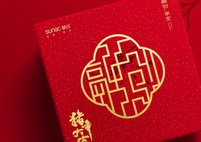 新年礼盒包装 设计分享