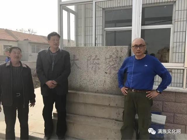 北鎮(zhèn)滿族正藍旗陳氏大事記