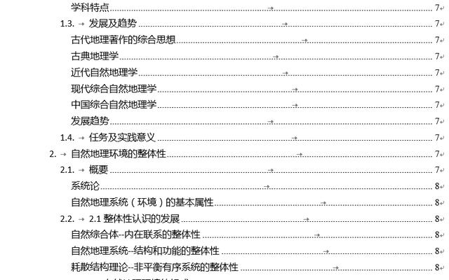 2019北大地理学（城市与区域规划）考研100天备考复习上岸经验