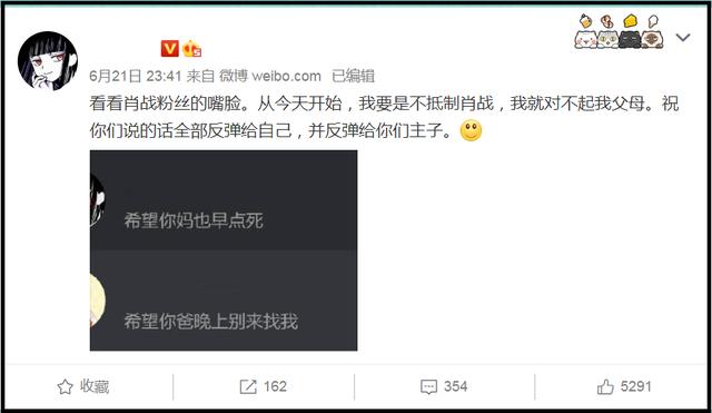 炒作还是踢到铁板？网友被肖战粉诅咒父母后，