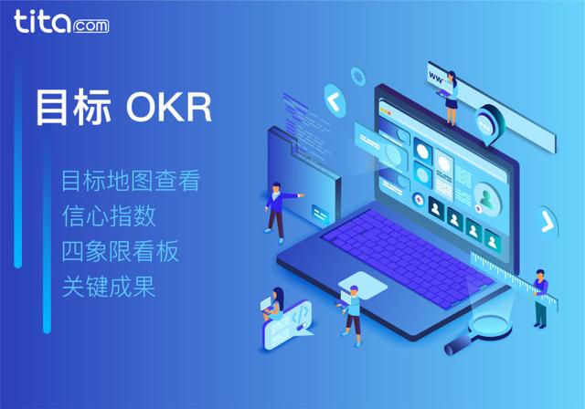 OKRs-E的目标计划和项目组合管理