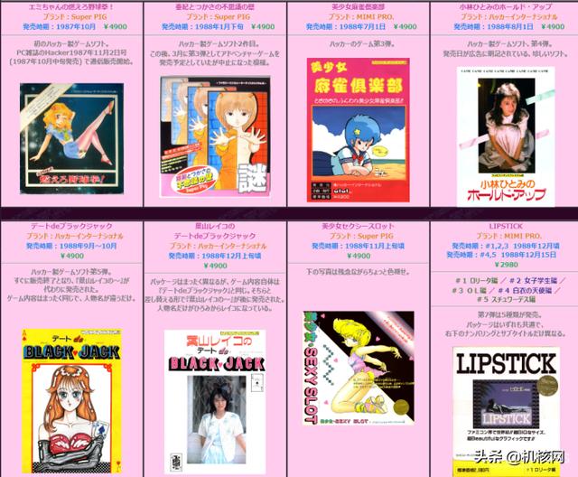 狸猫换太子，从《济科足球》来聊聊任天堂的“未授权游戏” 游戏资讯 第19张