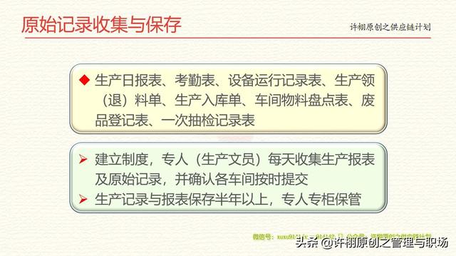 生产数据分析，从收集、建模、分析到展现为你操作系统式从头细说