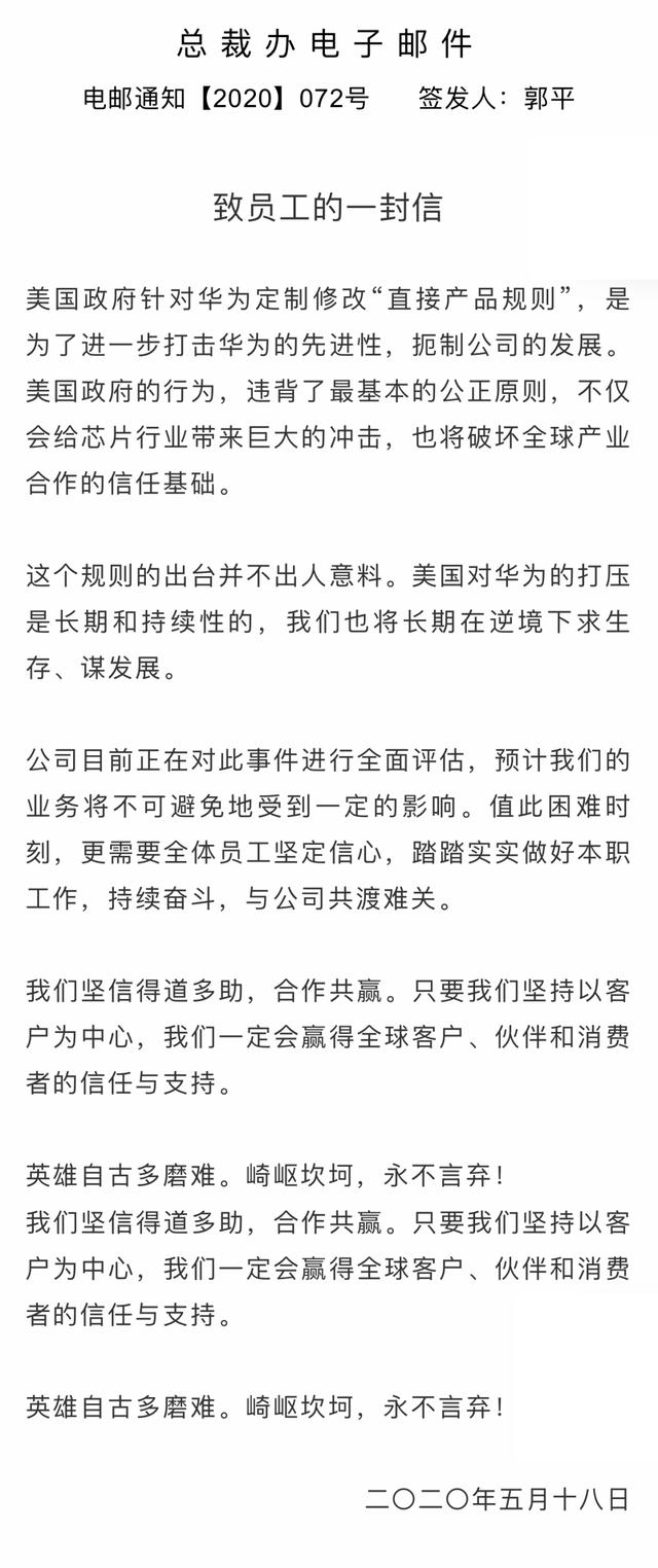 被美国彻底封杀后，华为这次要硬刚