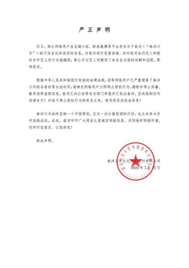 曝洗米华涉嫌非法洗钱，范冰冰周冬雨等被波及？多方紧急回应