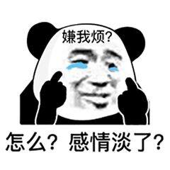 沙雕热门表情包：你是我的小宝贝
