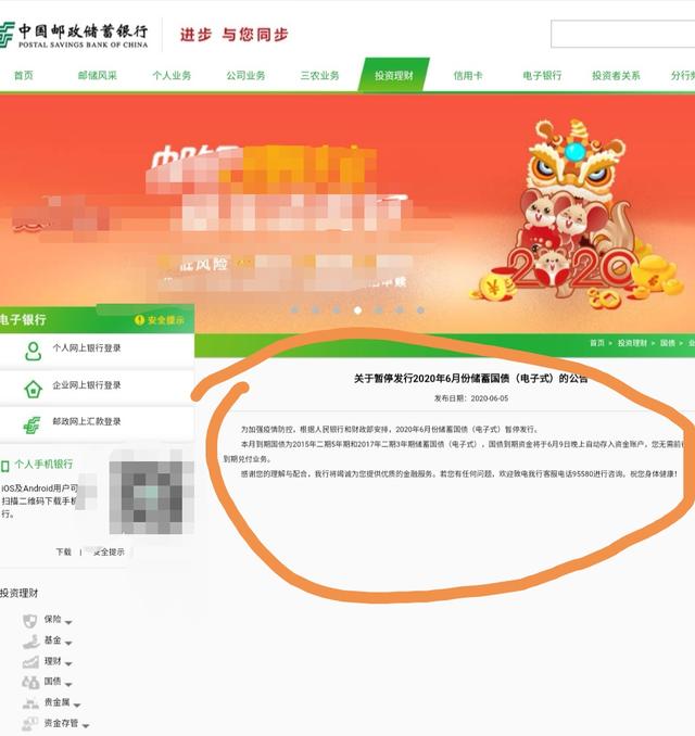 银行内部消息：6月份国债暂停发行，购买国债需