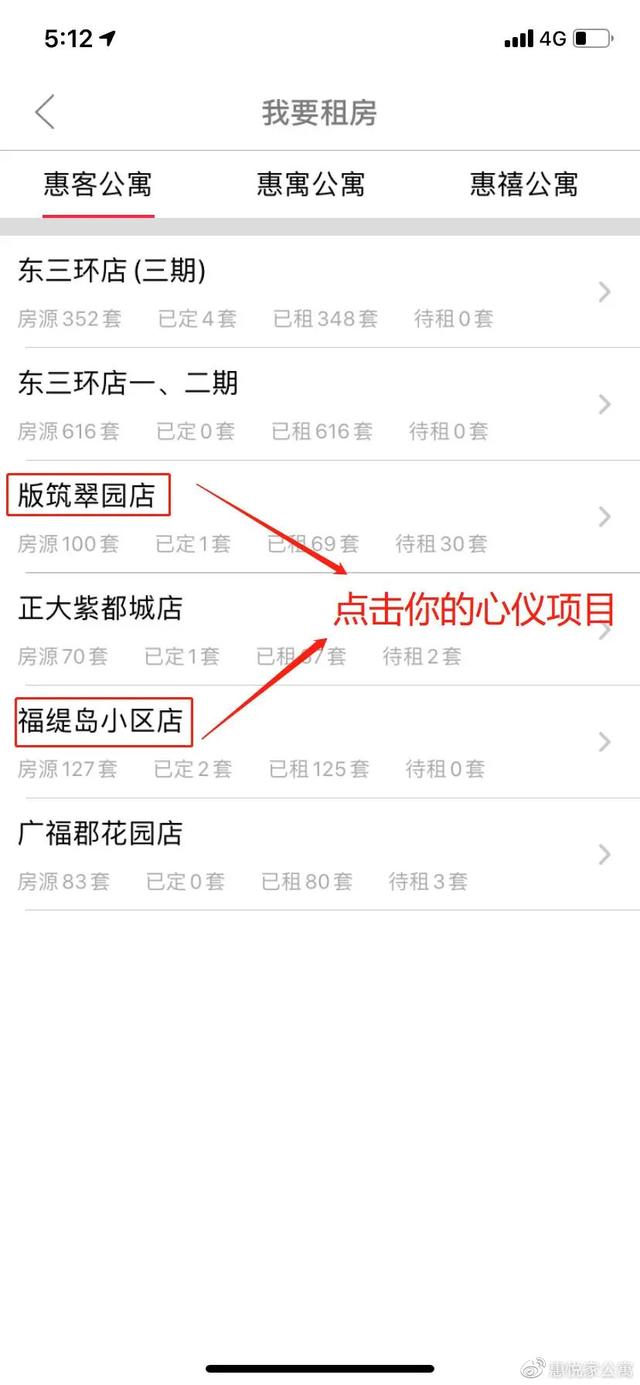 惠寓公寓美术小区店稀缺三室一厅户型和热门两室一厅户型热租中