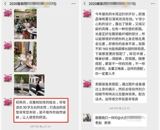 我发红包都没人领，她在社群卖衣服，竟1天卖10万？