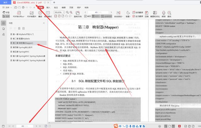 清华毕业大佬用了一个项目就把SpringMVC+Spring+MyBatis给讲完了