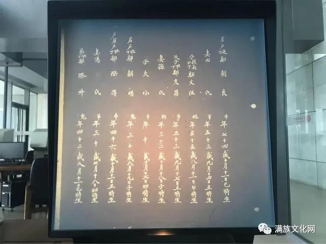 北鎮(zhèn)滿族正藍旗陳氏大事記