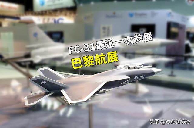 沈飞高调暗示“歼-31”稳了：模型刷“八一”徽