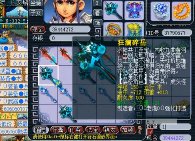 ​梦幻西游：15把150级武器鉴定，出专用还不如普通武器