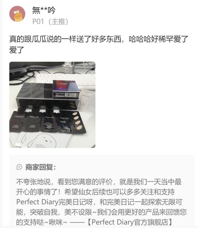 反季羽绒服一晚卖出3500万，抖音上这些直播到底有什么魔力？