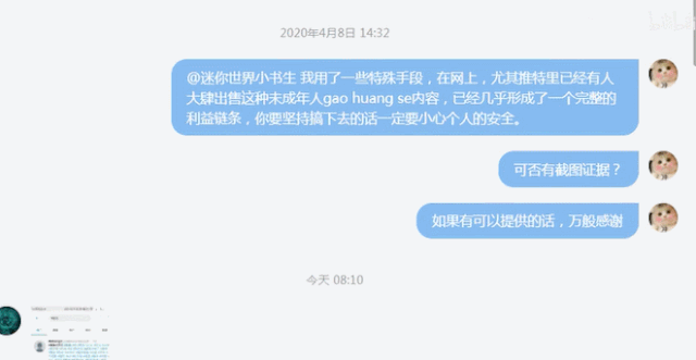 儿童游戏竟然涉黄？痛心！气愤！