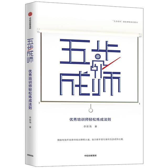 如何搭建企業(yè)培訓(xùn)體系，你不會(huì)，那就讓這篇文章助你開竅