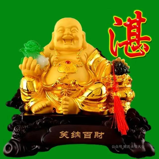 qq旧版头像高清大图180张佛系姓氏头像,知足常乐,一生平安,笑纳百财qq