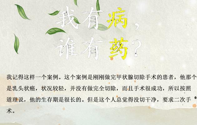 甲状腺全切掉还能活多久，你是否有相同的疑问？