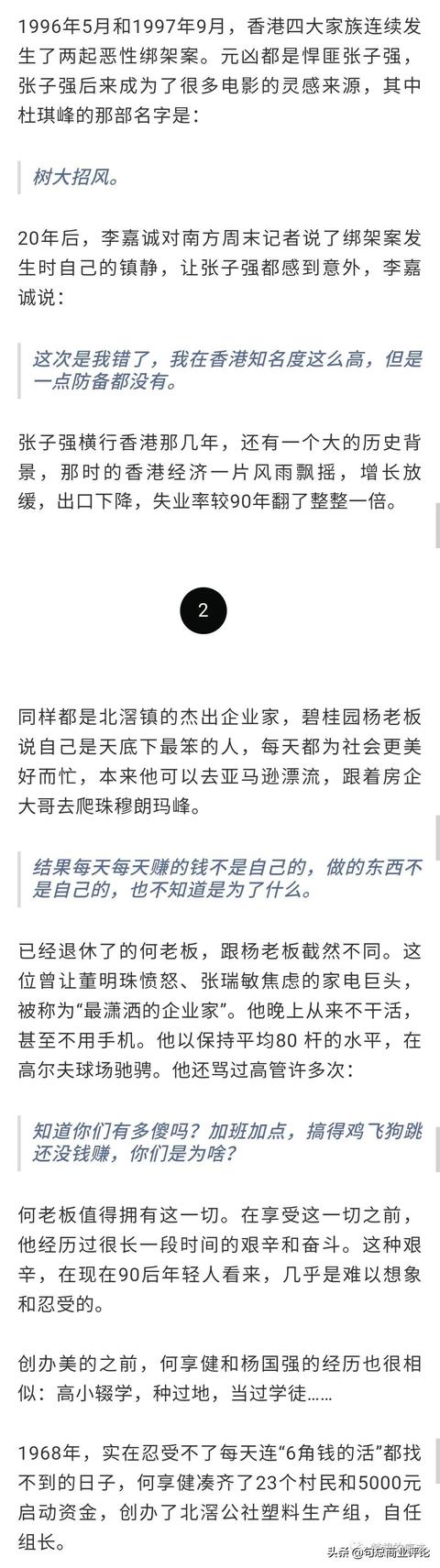 美的惊魂十二小时