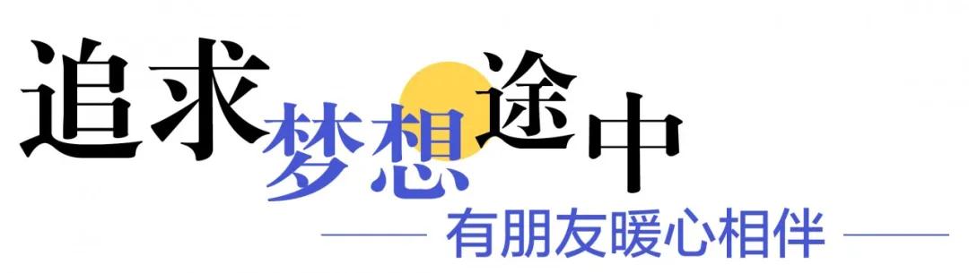 “惠寓公寓”候谷花园店丹丹：用温暖的家犒赏上进的灵魂