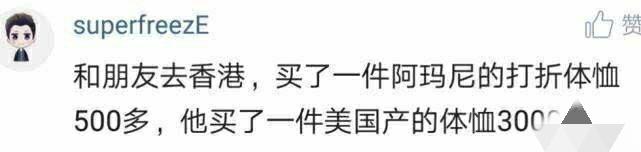 老婆想用上千的化妆品，老公的答复亮了。你老