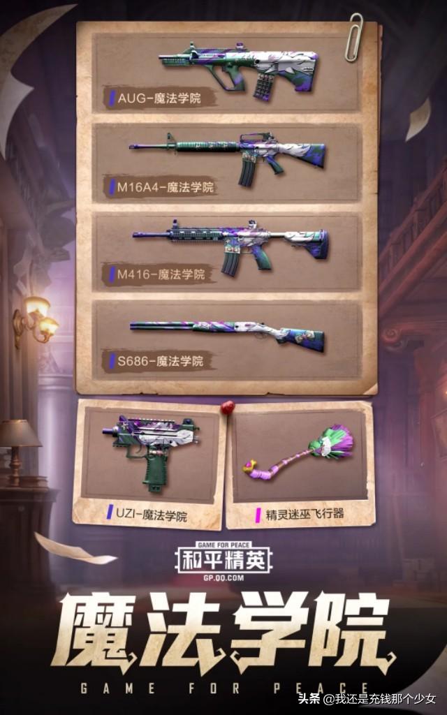 大爆料!光子首款玩家皮肤上线啦!据说这是有史以