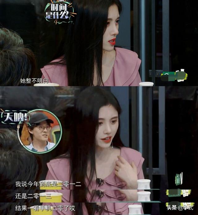 鞠婧祎小迷糊,不知道今年是2020年,表示4千年美女只是谣传