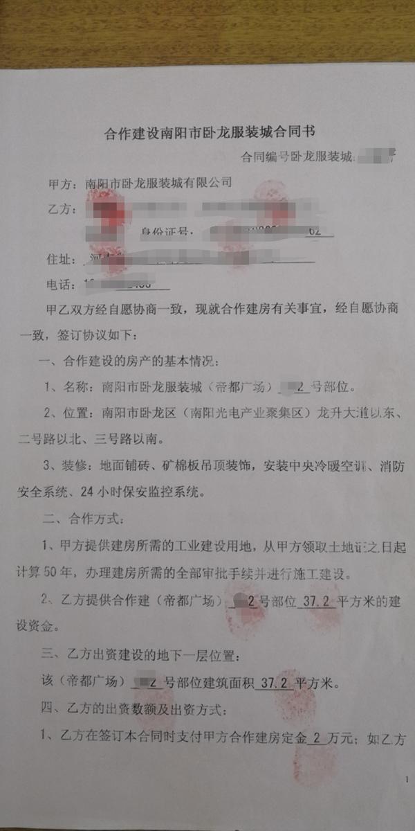 南阳一工业用地违规建服装城，业主认购5年后要求退钱，却被告知没钱了