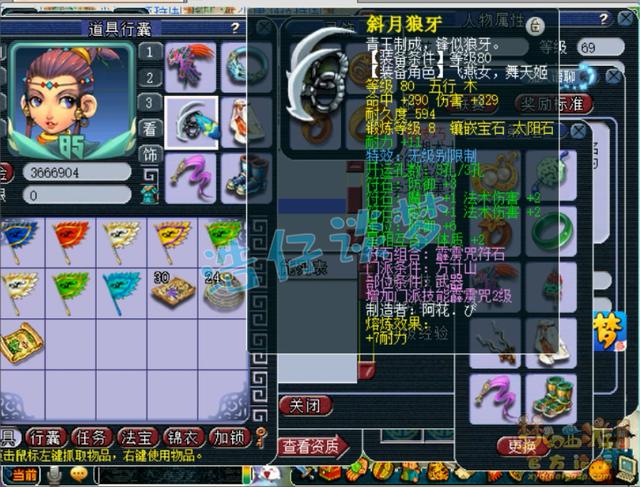 梦幻西游：他堪称“进阶版李永生”，誓要自己打造“全身无级别”