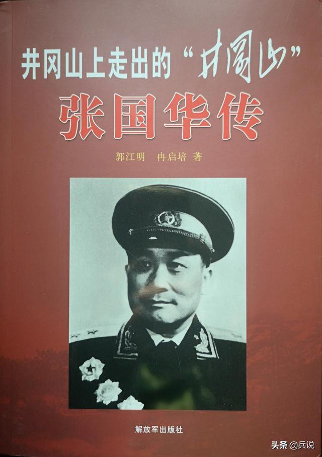 干部不愿进藏，18军军长张国华：凡是逃兵，就地转退地方