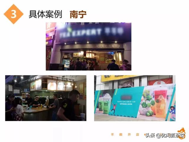 价值百万的创业干货分享l2019年茶饮行业创业趋势分析